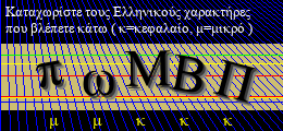 Κωδικός ασφαλείας