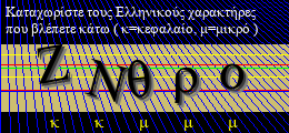 Κωδικός ασφαλείας
