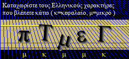 Κωδικός ασφαλείας