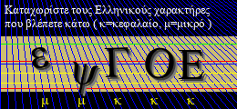 Κωδικός ασφαλείας