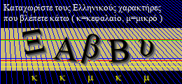 Κωδικός ασφαλείας