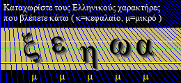 Κωδικός ασφαλείας