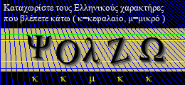 Κωδικός ασφαλείας