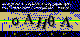 Κωδικός ασφαλείας