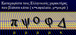 Κωδικός ασφαλείας