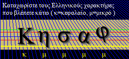 Κωδικός ασφαλείας