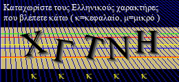 Κωδικός ασφαλείας