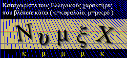 Κωδικός ασφαλείας