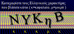 Κωδικός ασφαλείας
