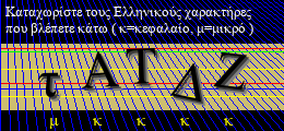 Κωδικός ασφαλείας