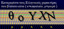 Κωδικός ασφαλείας