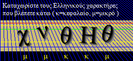 Κωδικός ασφαλείας