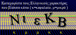 Κωδικός ασφαλείας