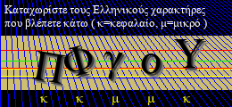 Κωδικός ασφαλείας