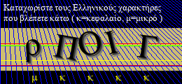 Κωδικός ασφαλείας