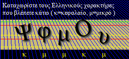 Κωδικός ασφαλείας