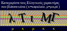 Κωδικός ασφαλείας