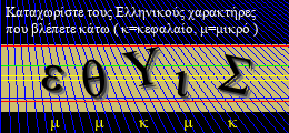 Κωδικός ασφαλείας