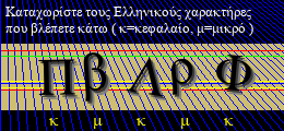 Κωδικός ασφαλείας