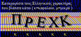 Κωδικός ασφαλείας