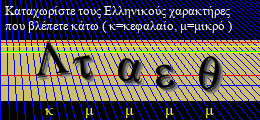 Κωδικός ασφαλείας