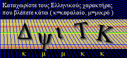 Κωδικός ασφαλείας