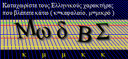 Κωδικός ασφαλείας