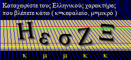 Κωδικός ασφαλείας