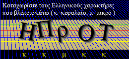 Κωδικός ασφαλείας