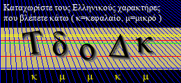 Κωδικός ασφαλείας