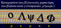 Κωδικός ασφαλείας