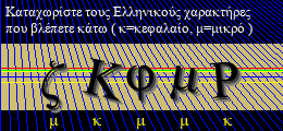 Κωδικός ασφαλείας