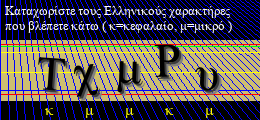 Κωδικός ασφαλείας