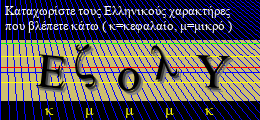 Κωδικός ασφαλείας