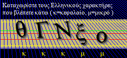 Κωδικός ασφαλείας