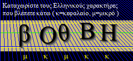 Κωδικός ασφαλείας