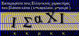 Κωδικός ασφαλείας
