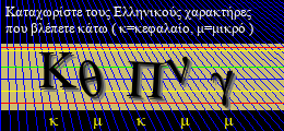 Κωδικός ασφαλείας