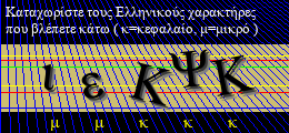 Κωδικός ασφαλείας