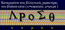 Κωδικός ασφαλείας