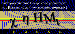 Κωδικός ασφαλείας