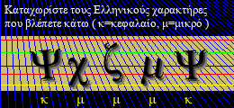 Κωδικός ασφαλείας