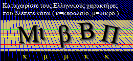 Κωδικός ασφαλείας