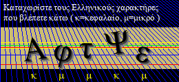 Κωδικός ασφαλείας