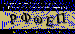 Κωδικός ασφαλείας