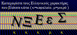 Κωδικός ασφαλείας