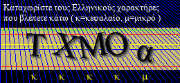 Κωδικός ασφαλείας