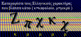 Κωδικός ασφαλείας