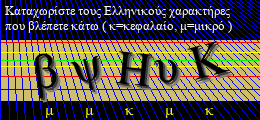 Κωδικός ασφαλείας