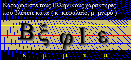 Κωδικός ασφαλείας
